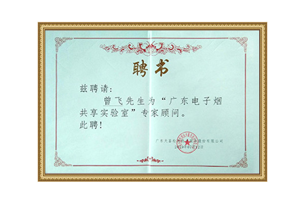 榮譽(yù)證書